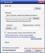   ISO to USB 1.3 ( )